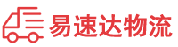 湘潭到大余县物流公司